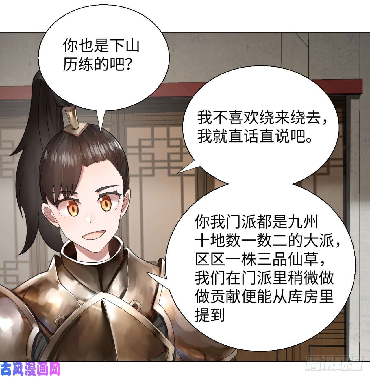 炼气练了三千年38话 神武天军左颜菲