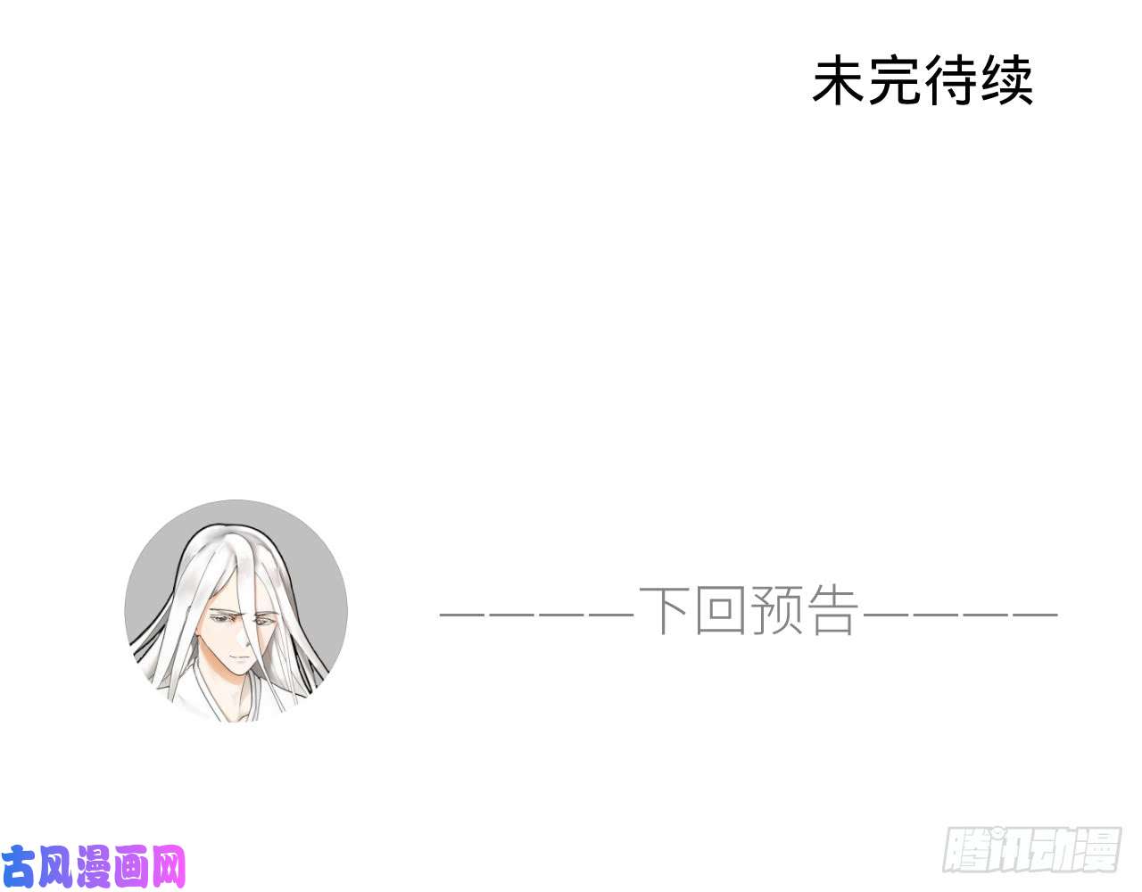 炼气练了三千年38话 神武天军左颜菲