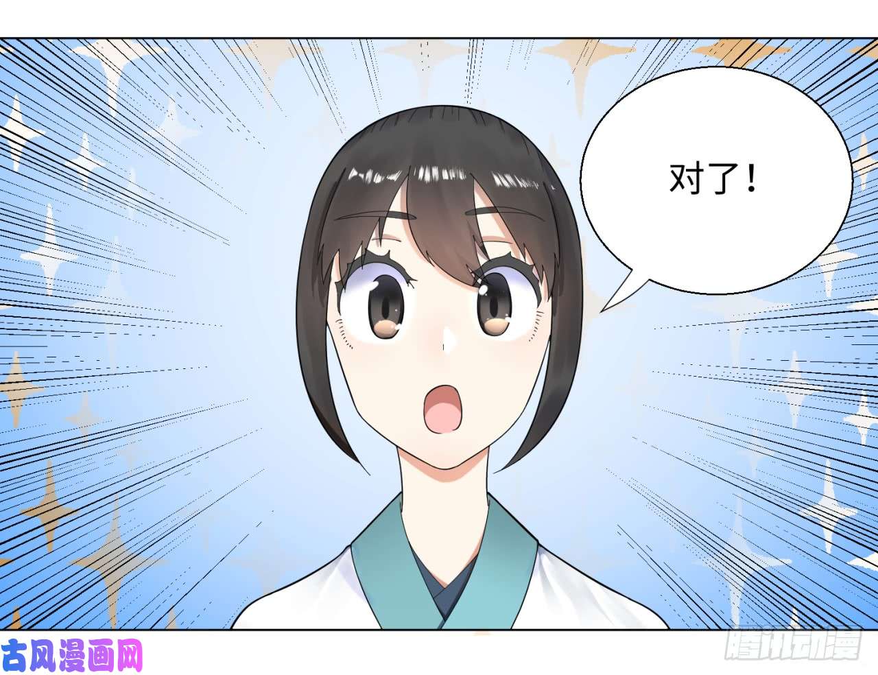 炼气练了三千年38话 神武天军左颜菲