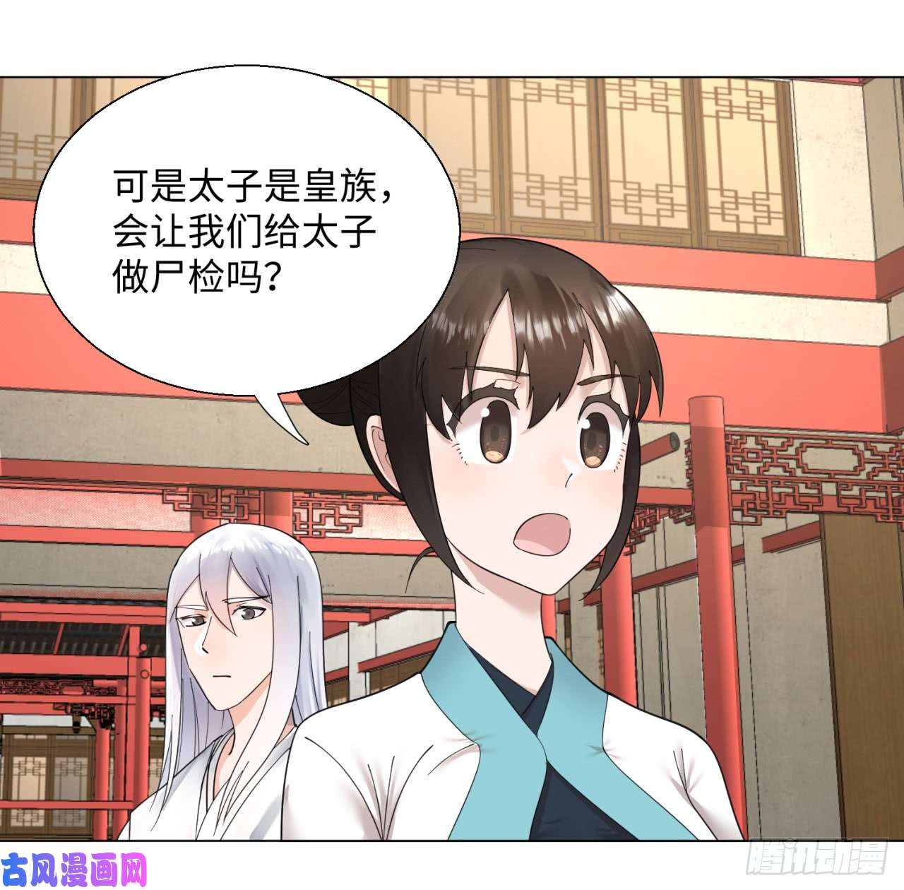 炼气练了三千年39话 太子之死