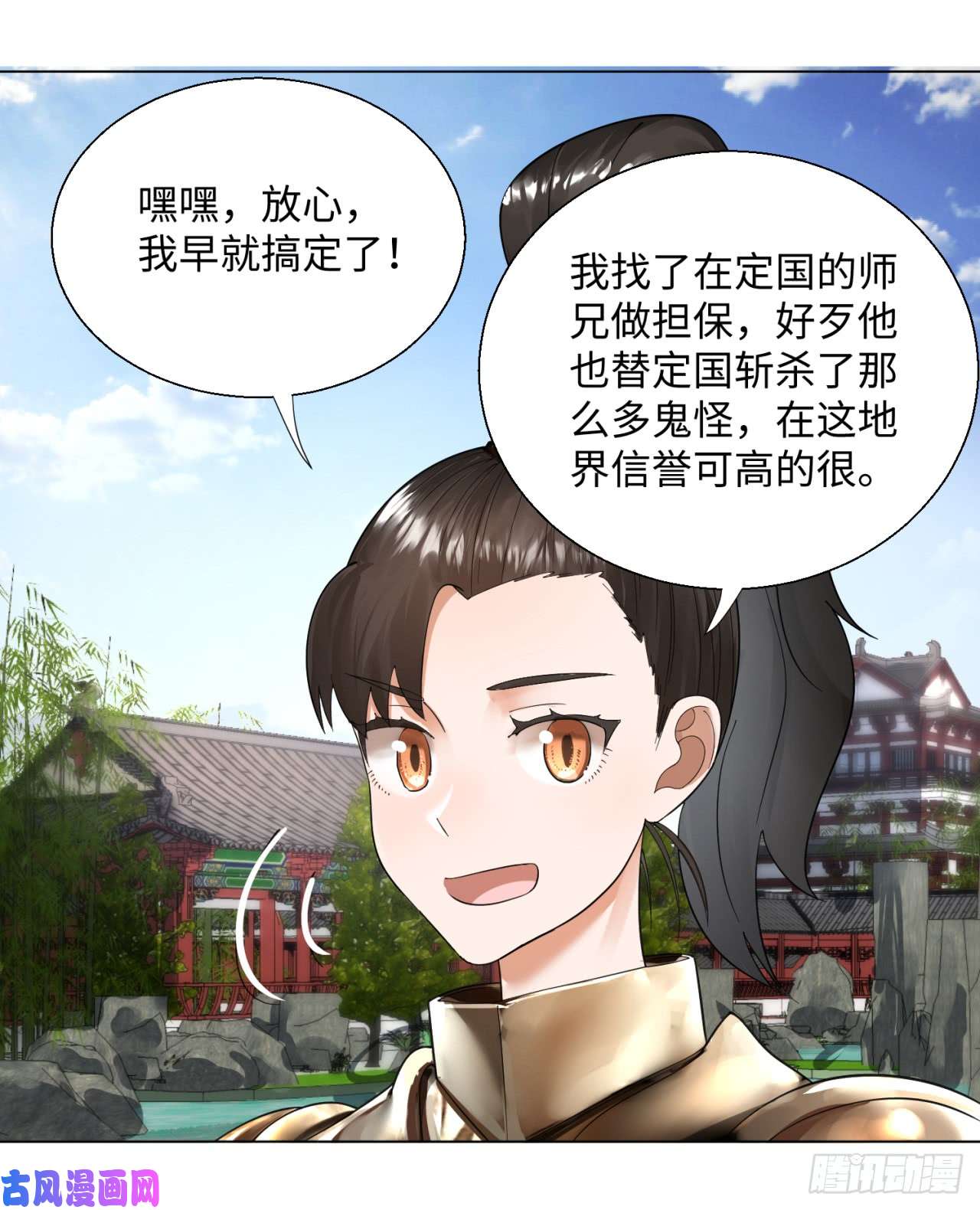 炼气练了三千年39话 太子之死