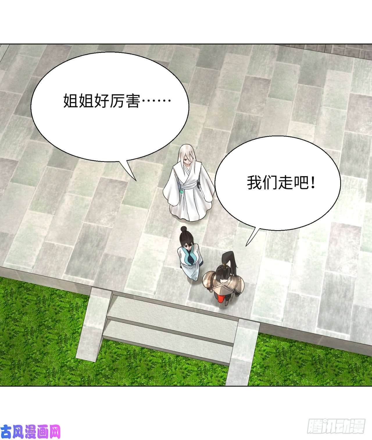 炼气练了三千年39话 太子之死