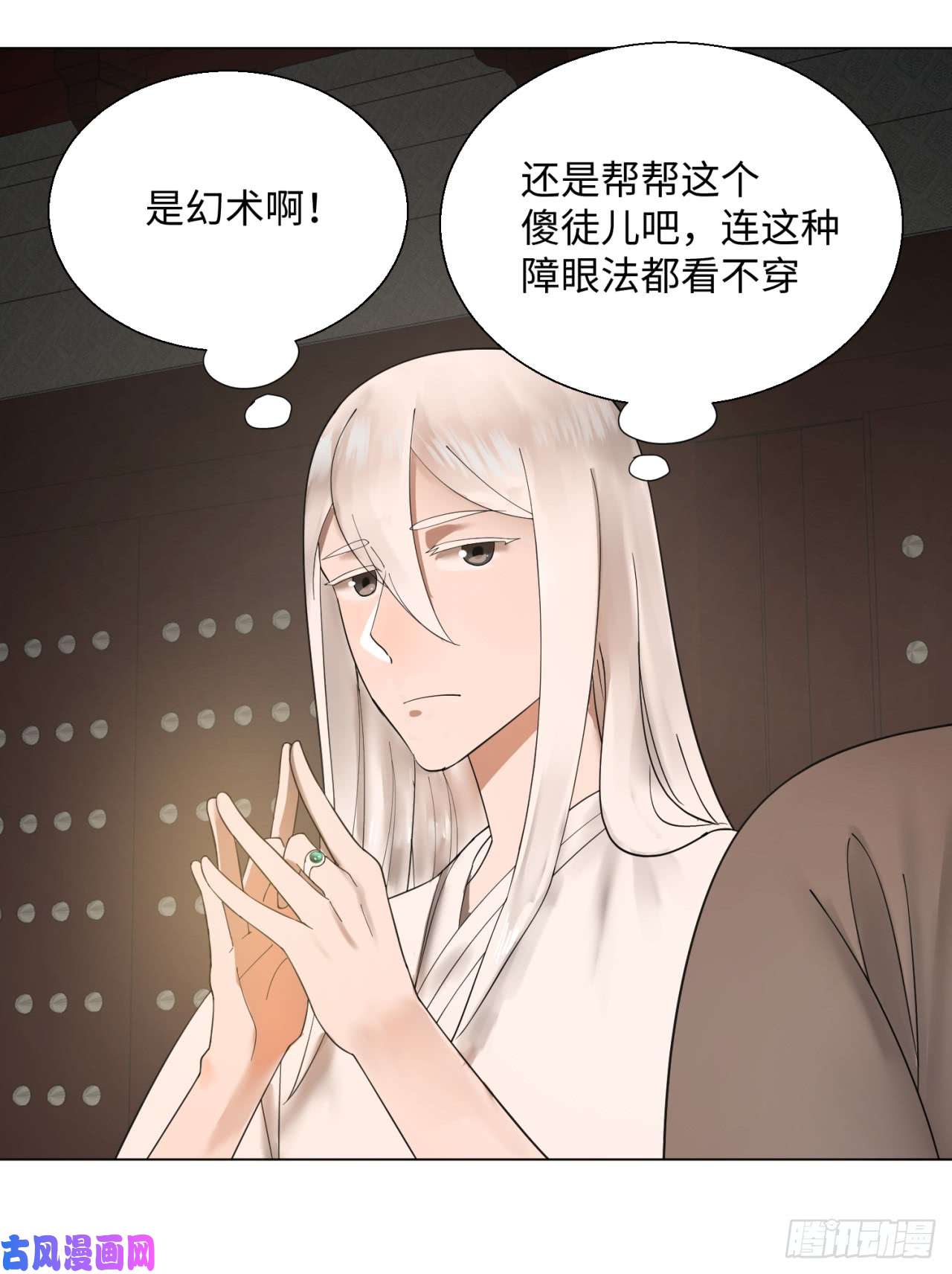 炼气练了三千年39话 太子之死