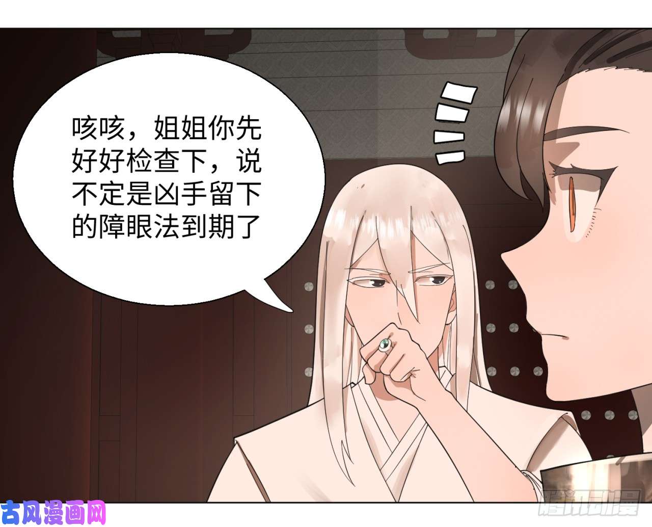 炼气练了三千年39话 太子之死