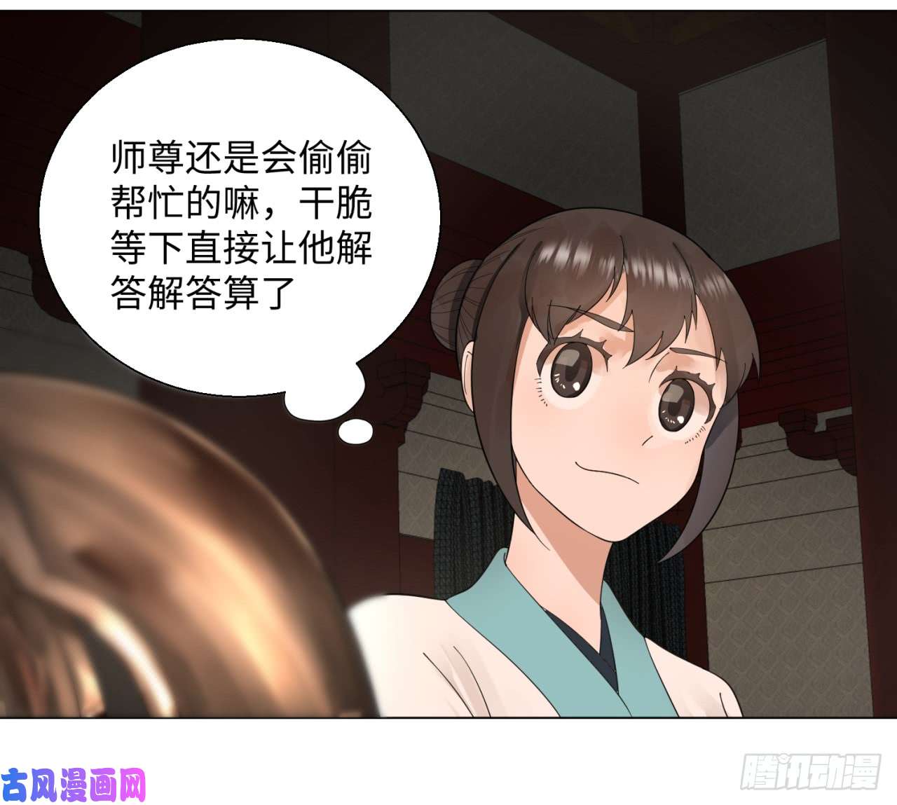 炼气练了三千年39话 太子之死