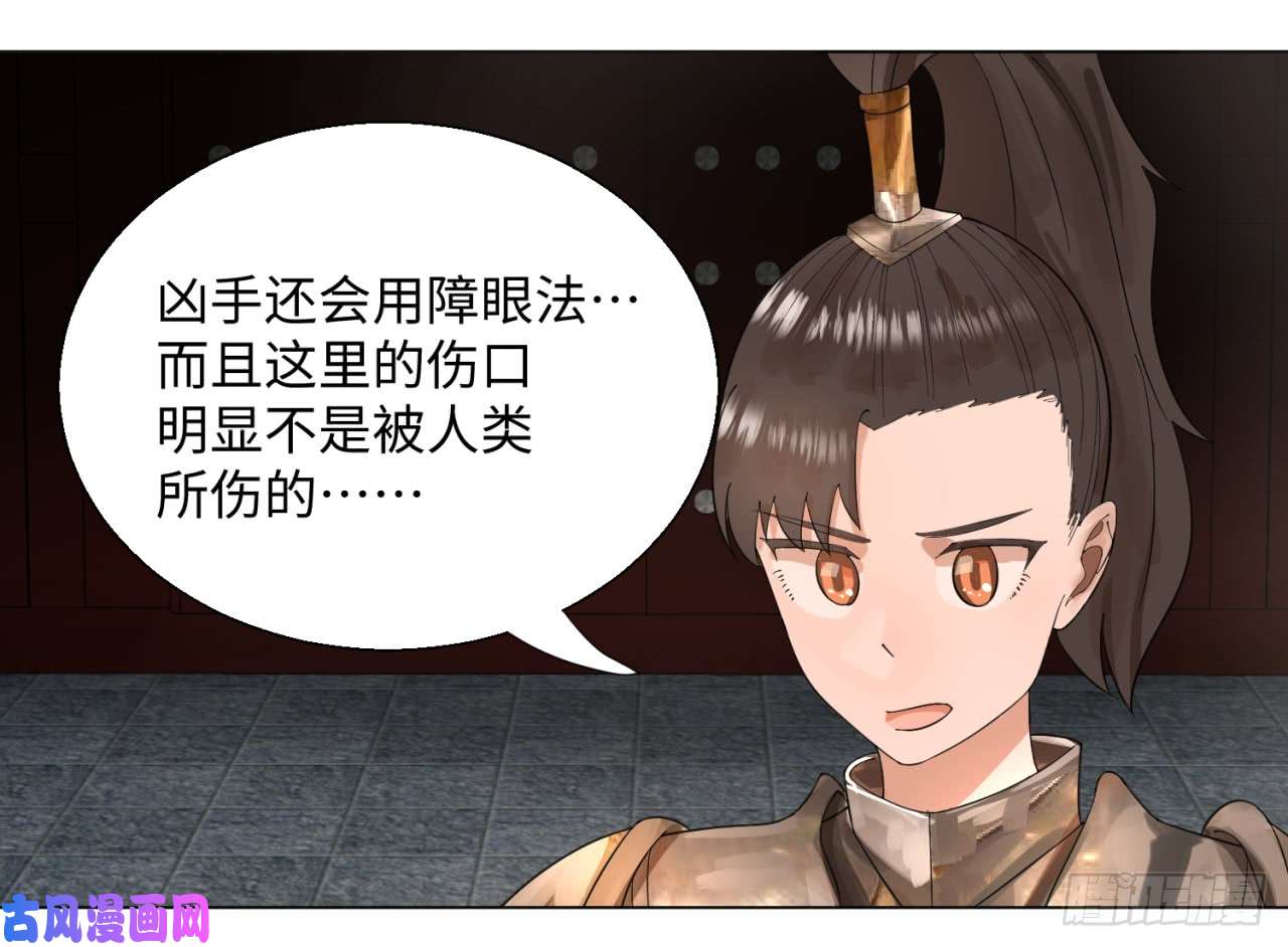 炼气练了三千年39话 太子之死