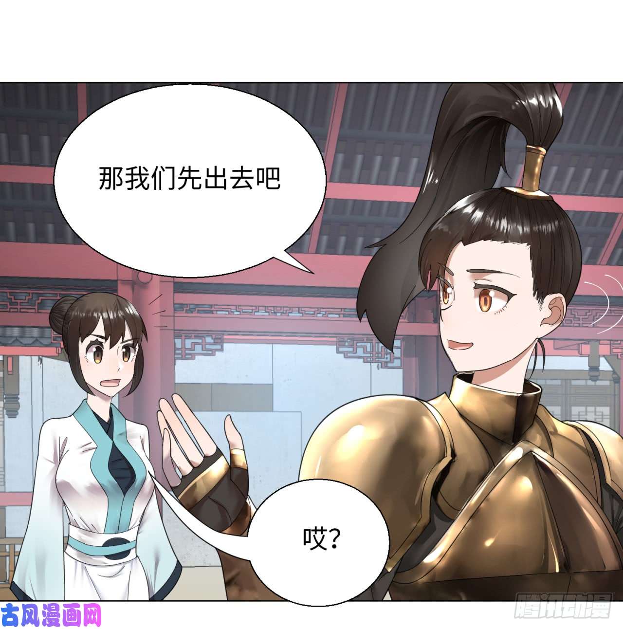 炼气练了三千年39话 太子之死