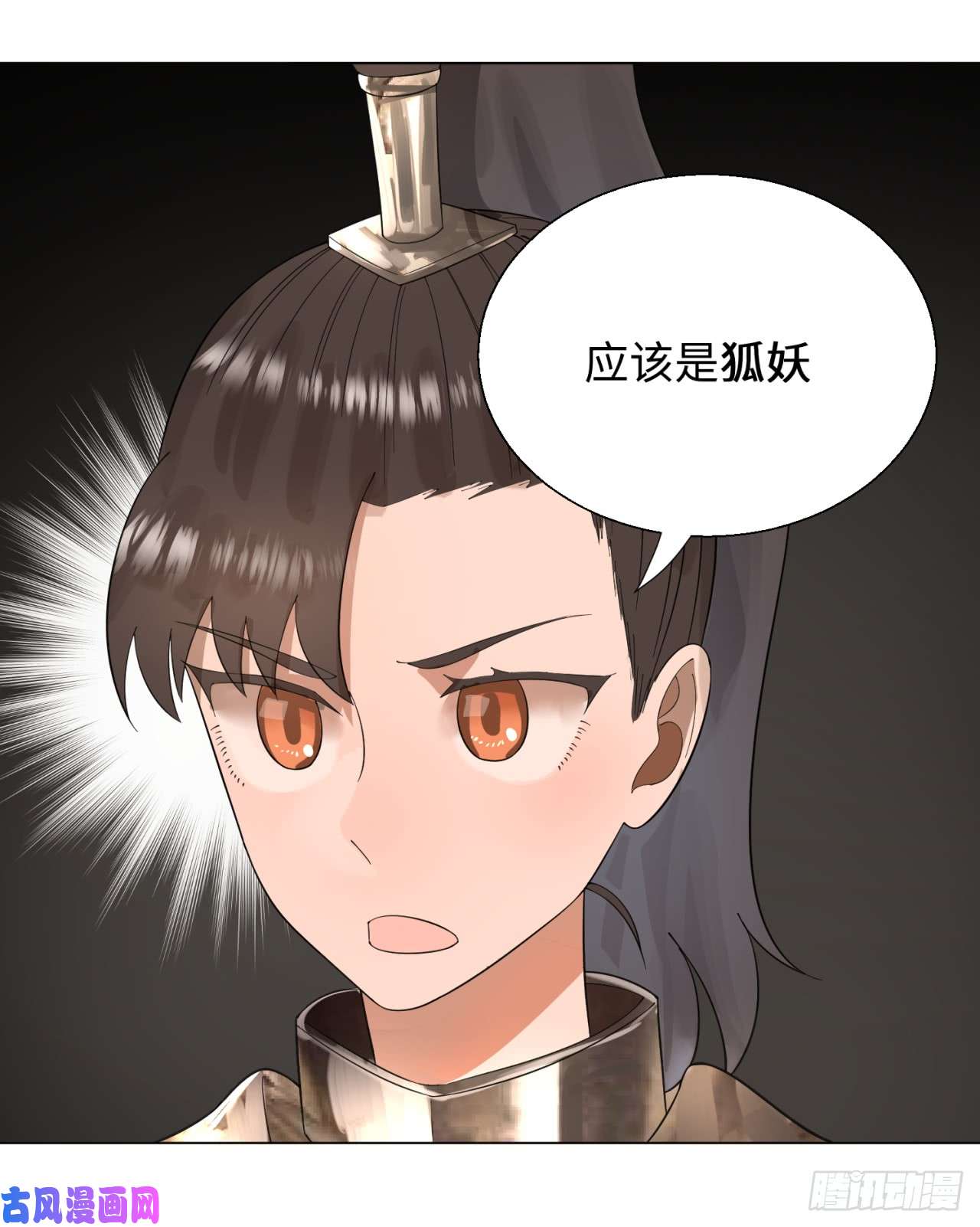 炼气练了三千年39话 太子之死