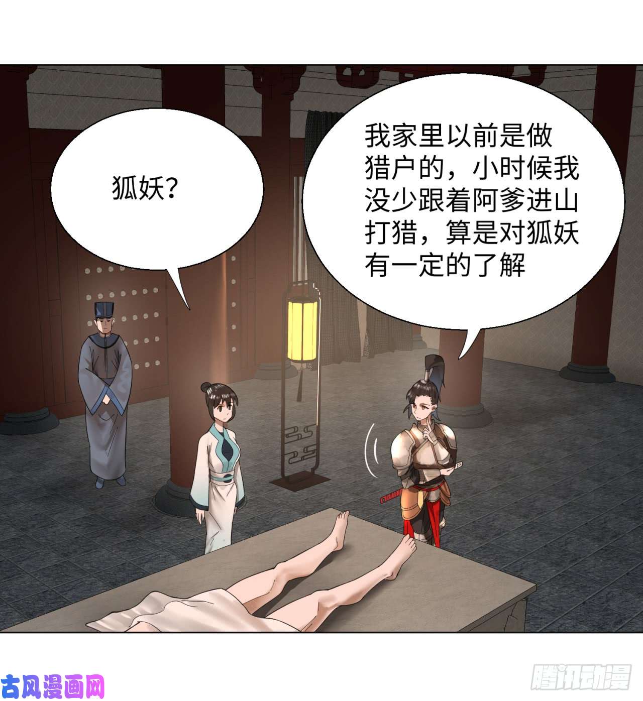 炼气练了三千年39话 太子之死