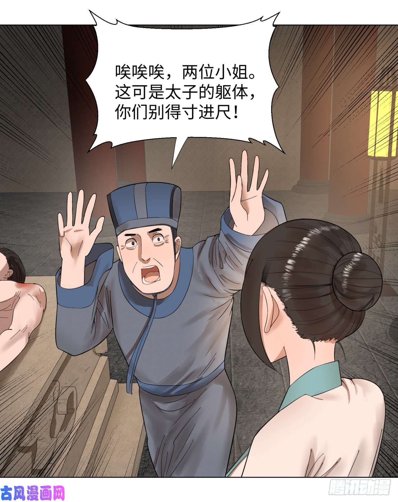 炼气练了三千年39话 太子之死