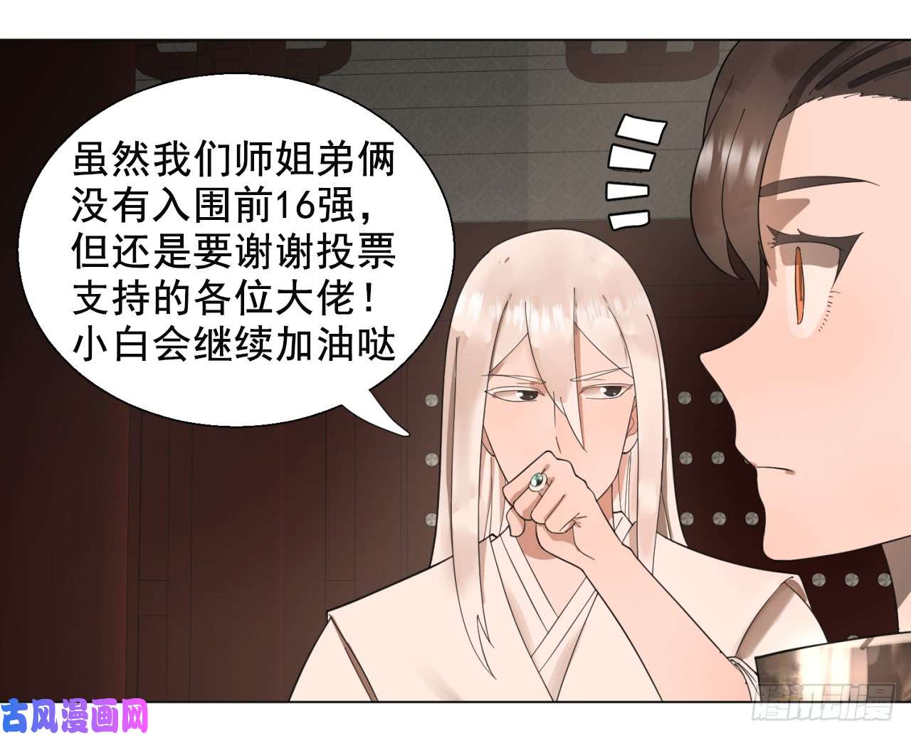 炼气练了三千年39话 太子之死