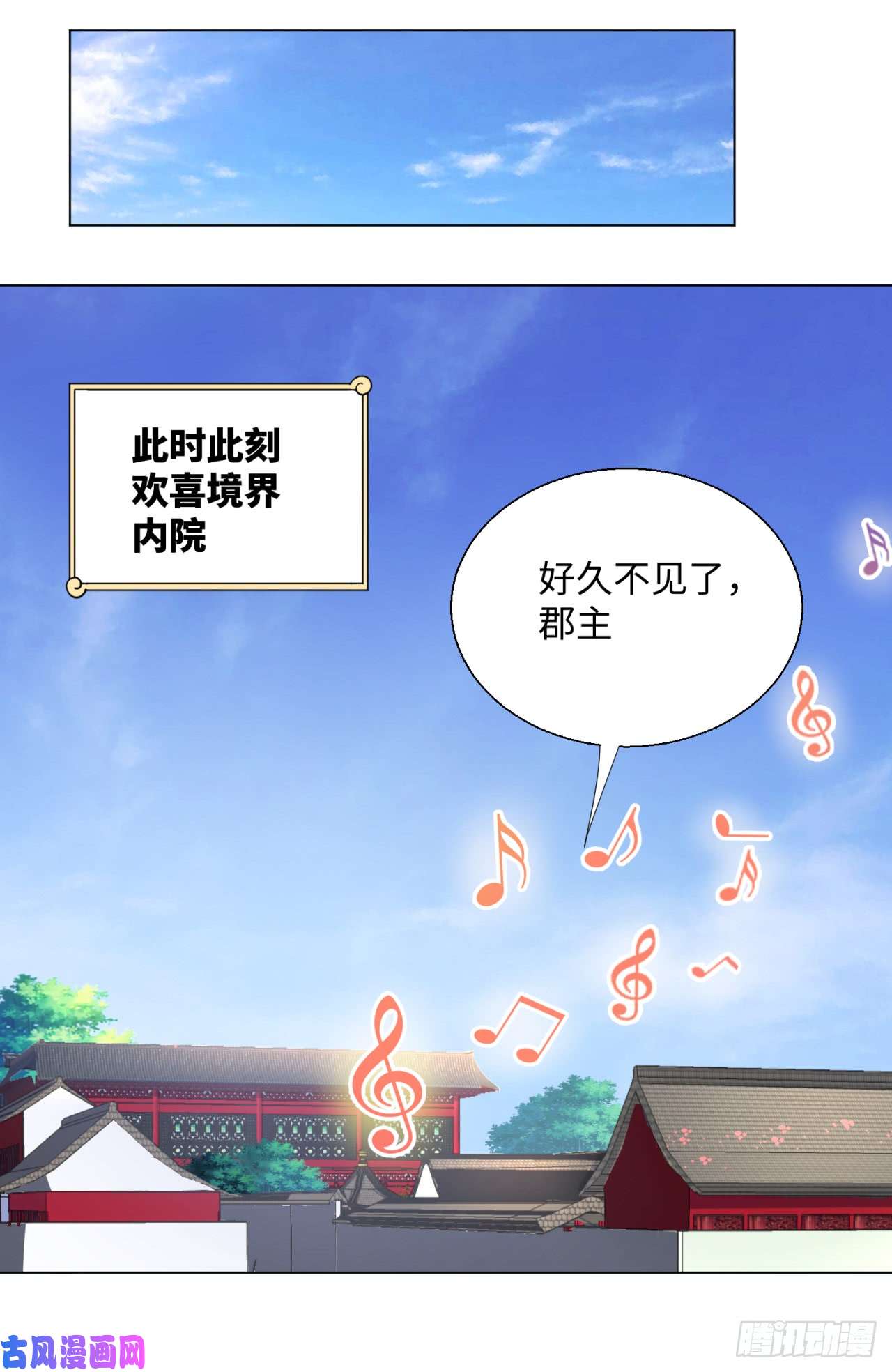 炼气练了三千年40话 妖族