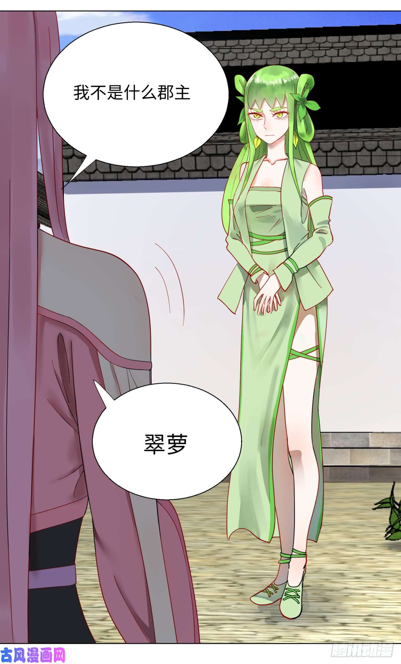 炼气练了三千年40话 妖族