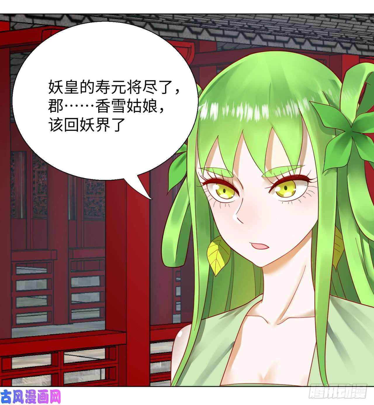 炼气练了三千年40话 妖族