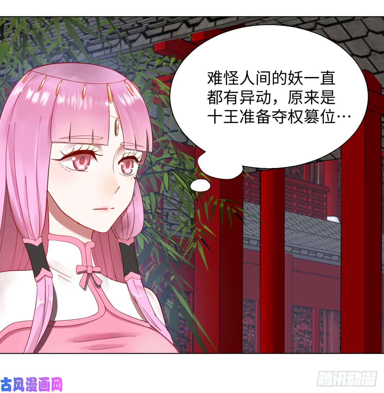 炼气练了三千年40话 妖族