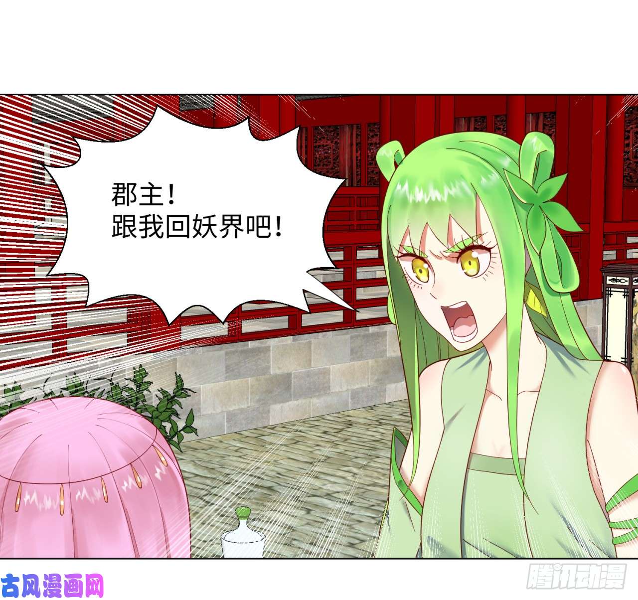 炼气练了三千年40话 妖族