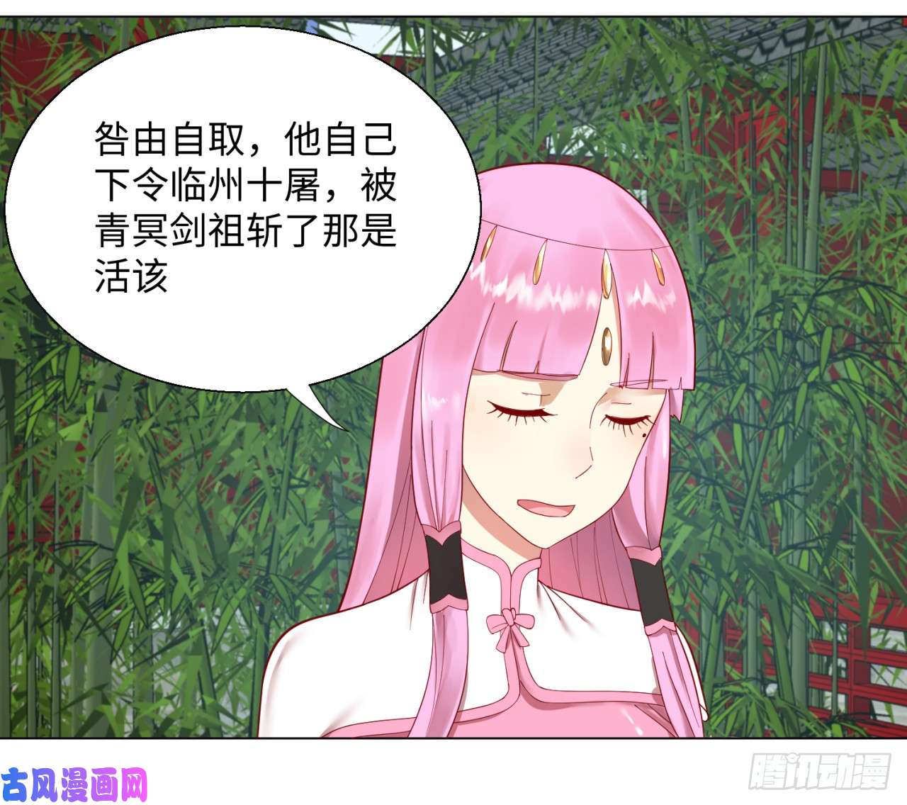 炼气练了三千年40话 妖族