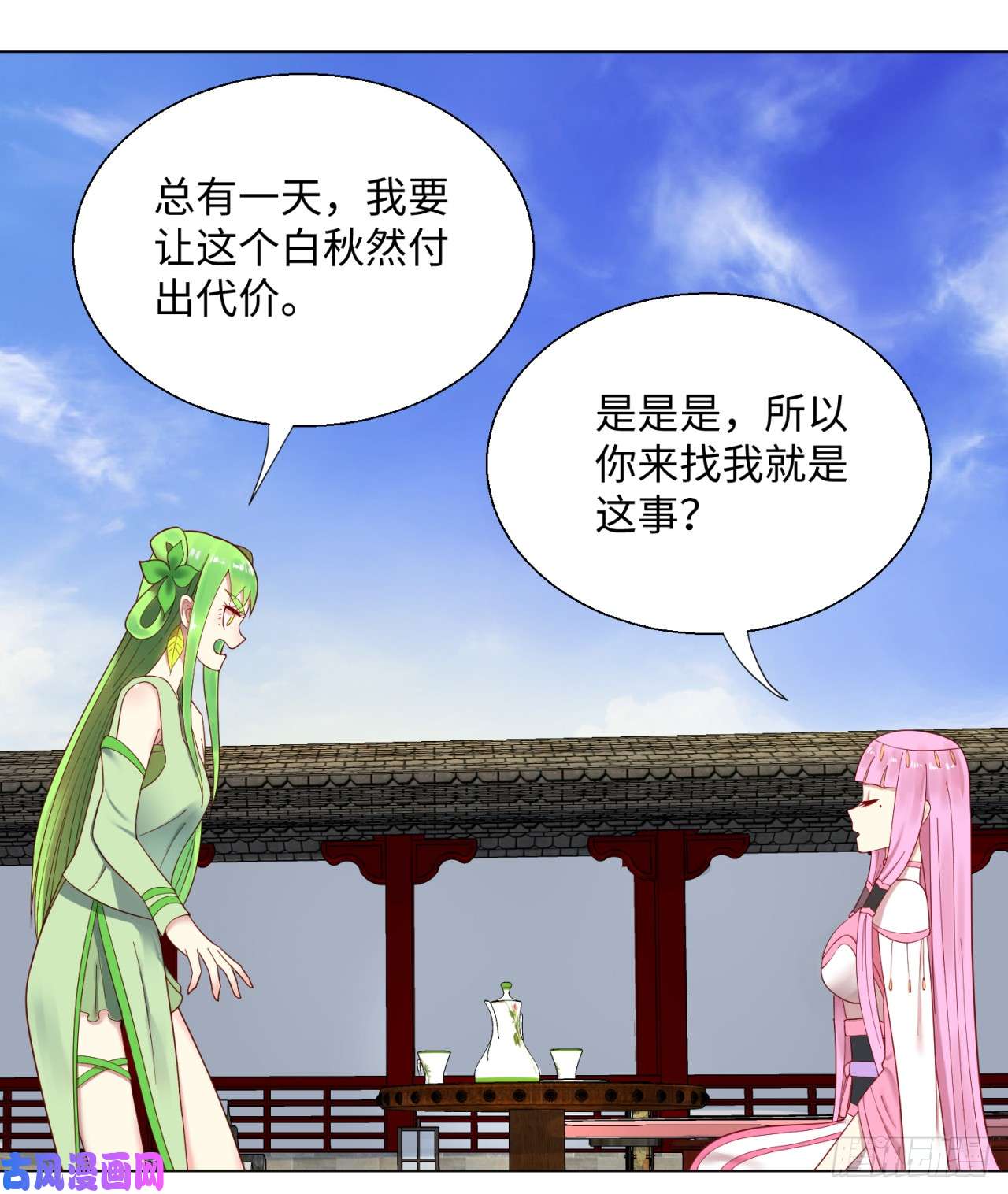 炼气练了三千年40话 妖族