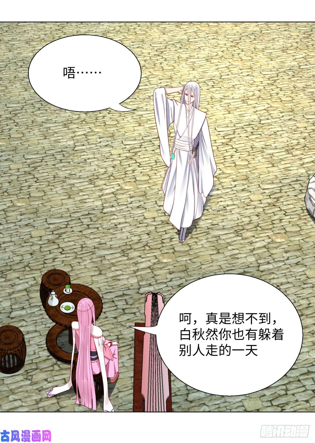 炼气练了三千年40话 妖族