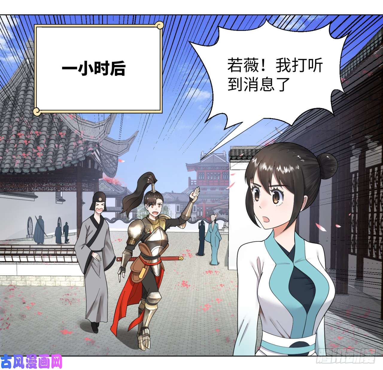 炼气练了三千年40话 妖族