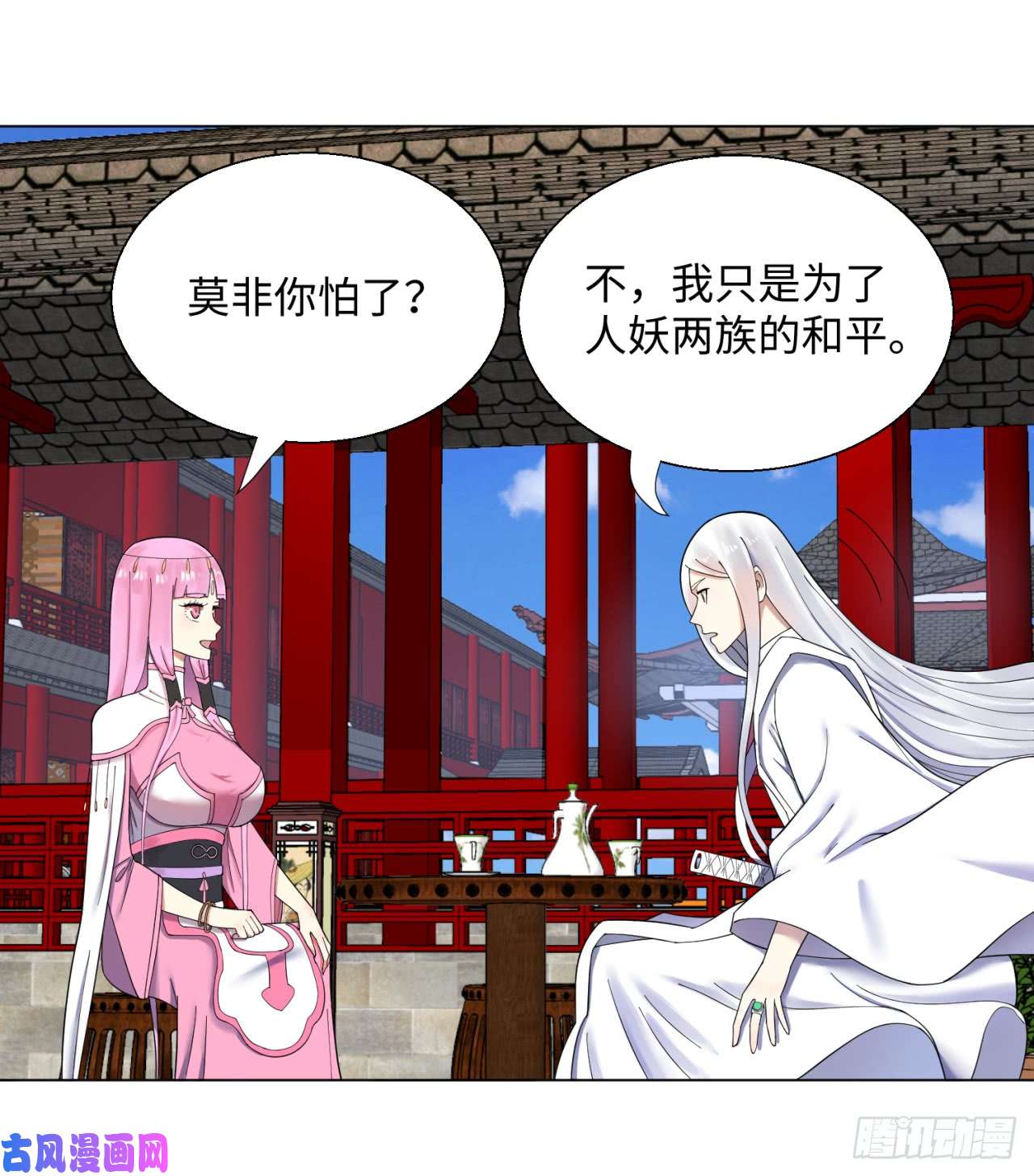 炼气练了三千年40话 妖族