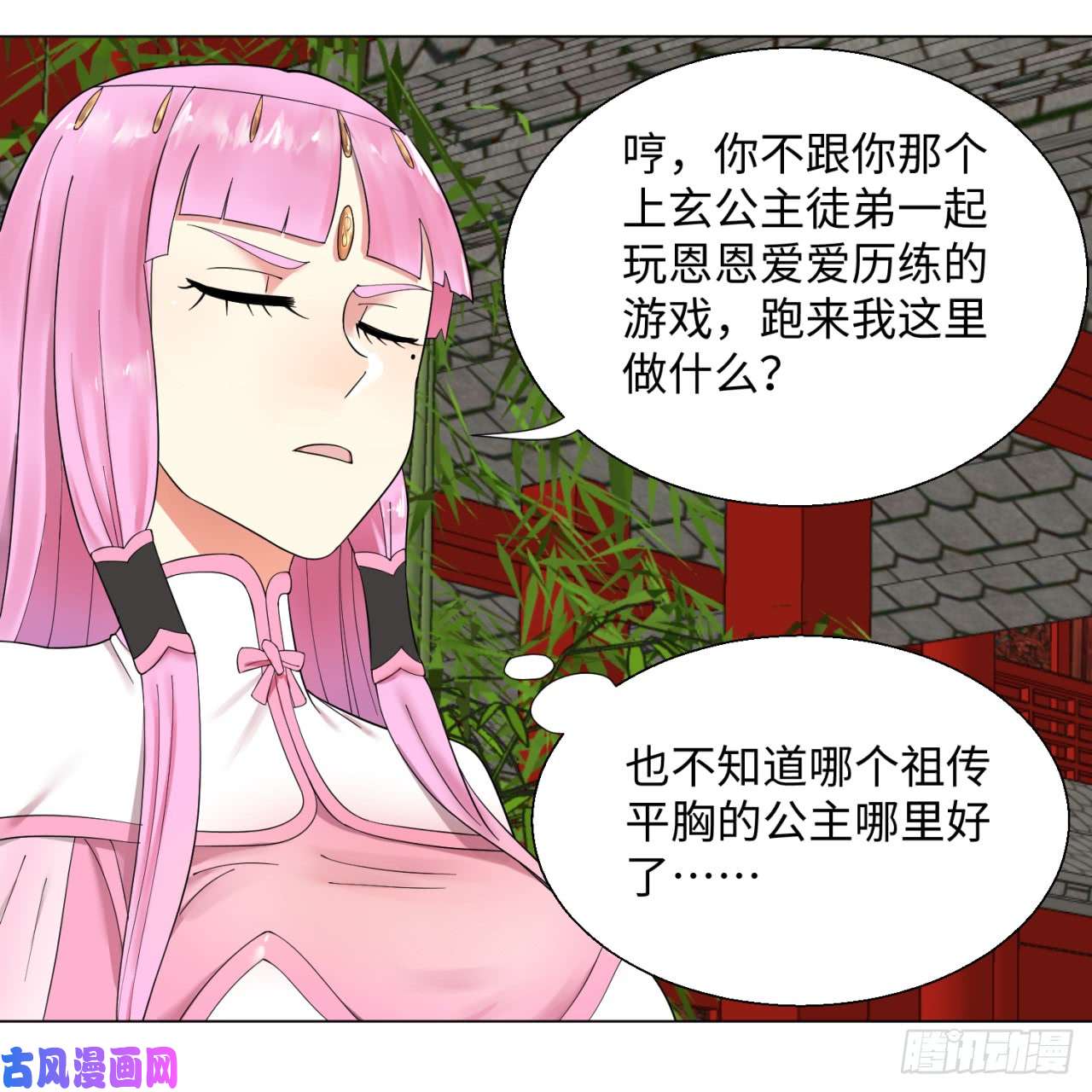 炼气练了三千年40话 妖族