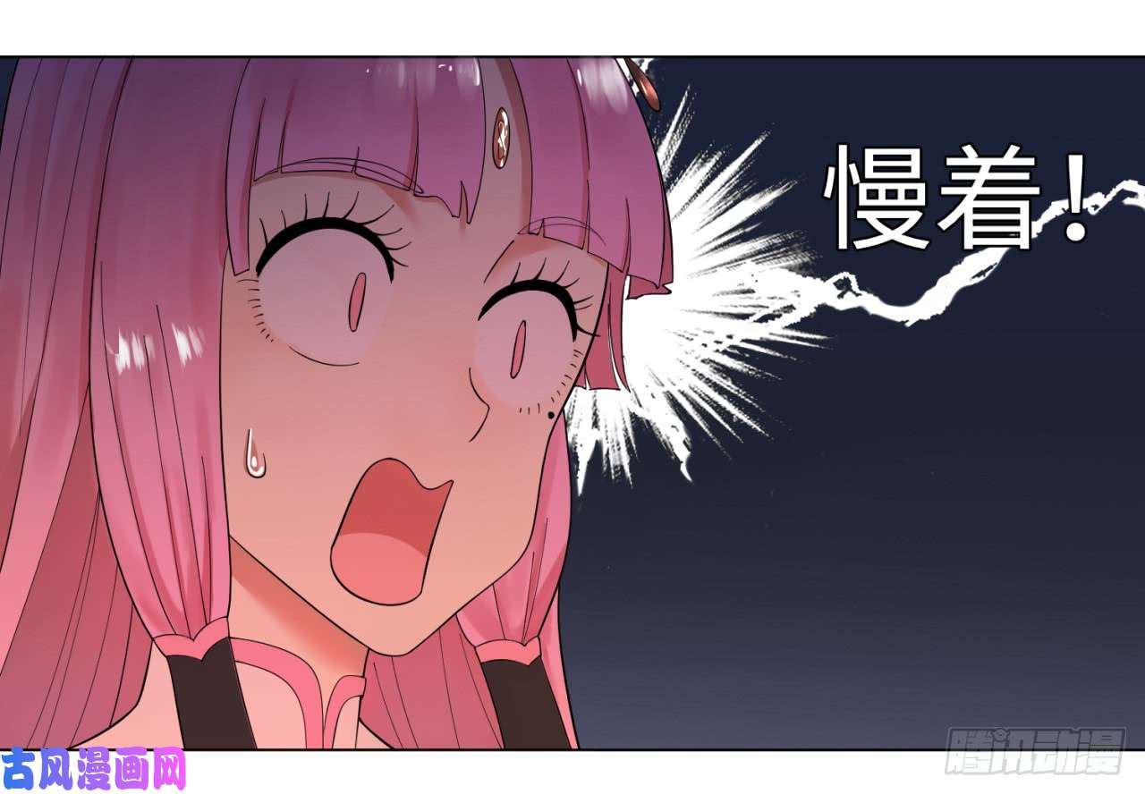 炼气练了三千年40话 妖族