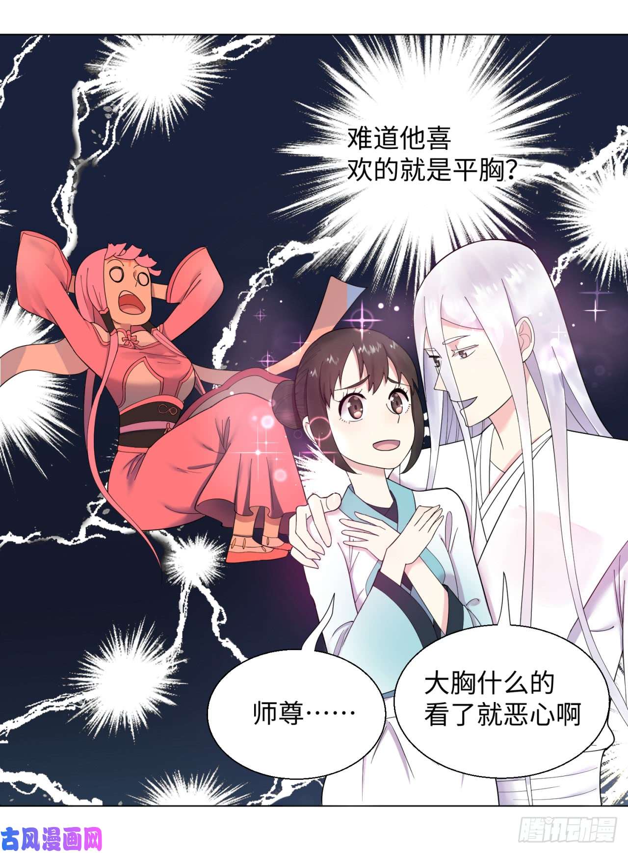 炼气练了三千年40话 妖族