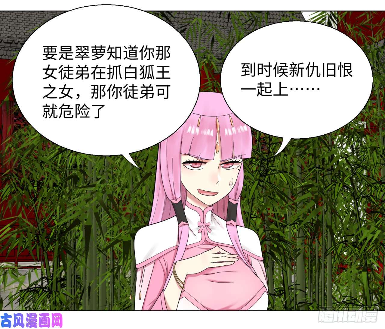 炼气练了三千年40话 妖族