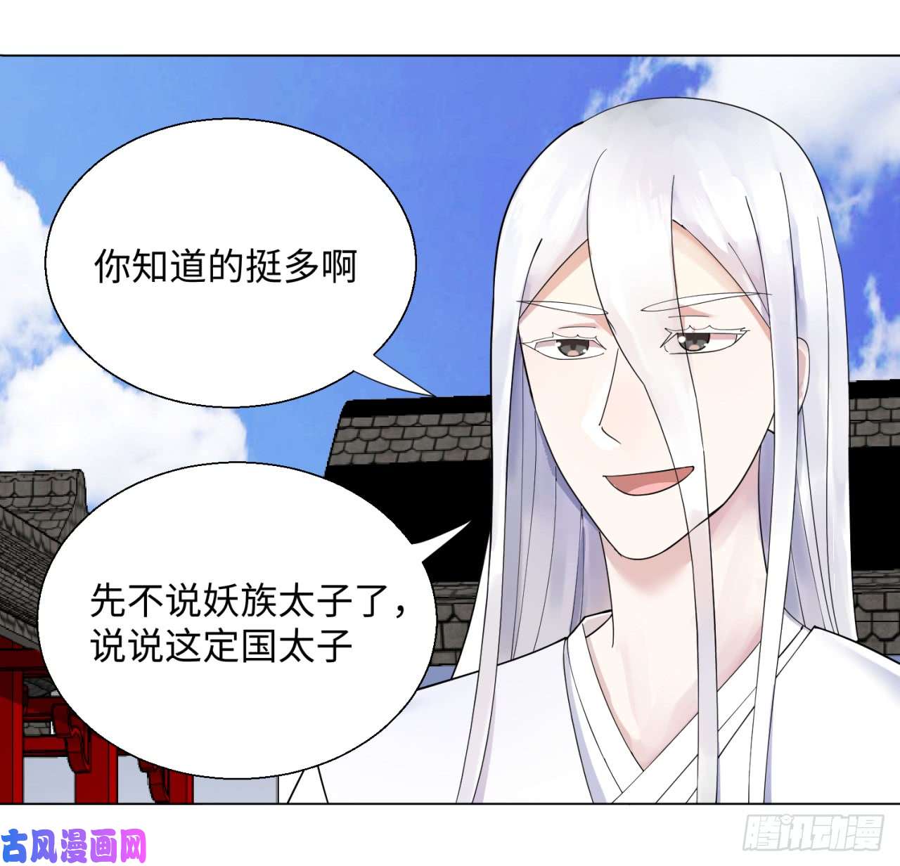 炼气练了三千年40话 妖族