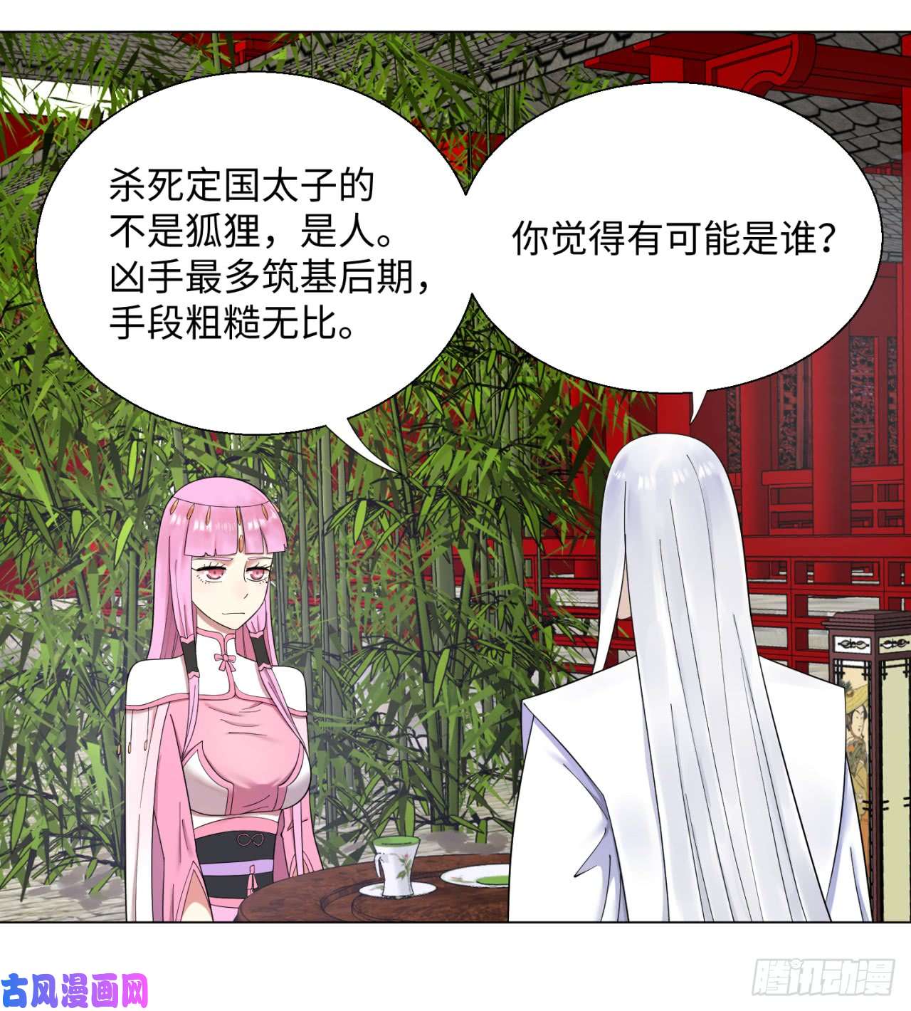 炼气练了三千年40话 妖族