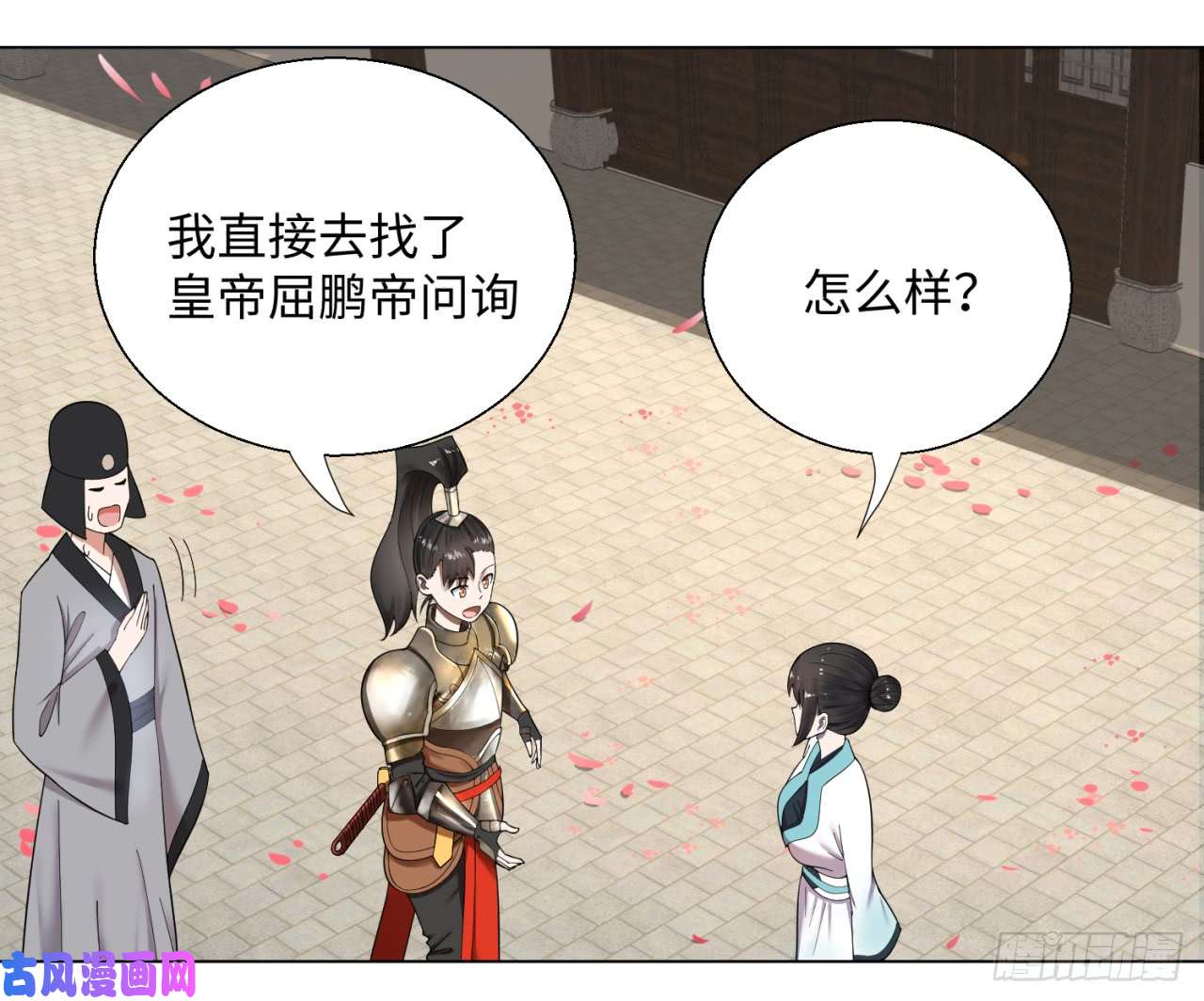 炼气练了三千年40话 妖族