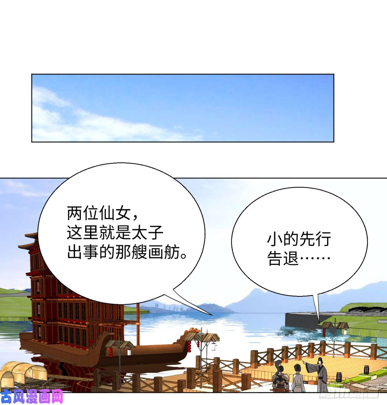 炼气练了三千年40话 妖族