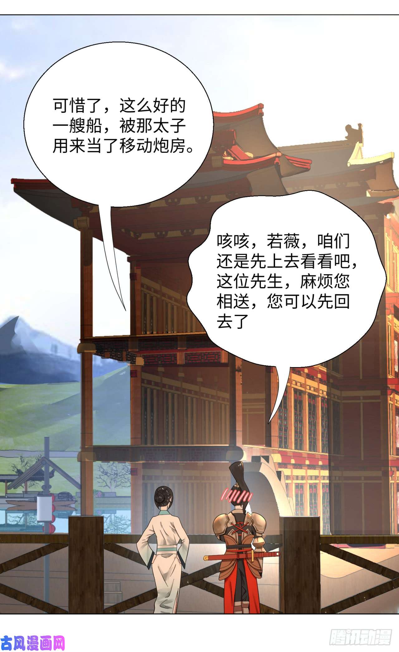 炼气练了三千年40话 妖族