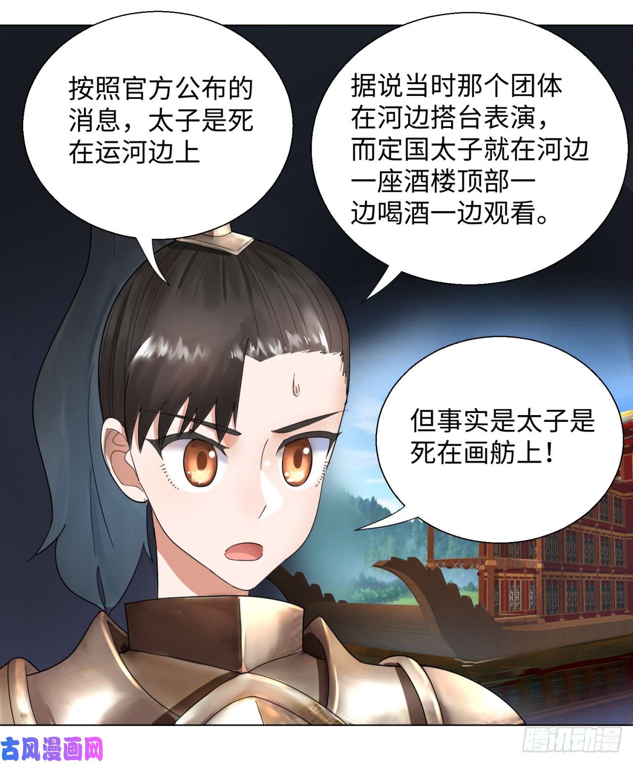 炼气练了三千年40话 妖族