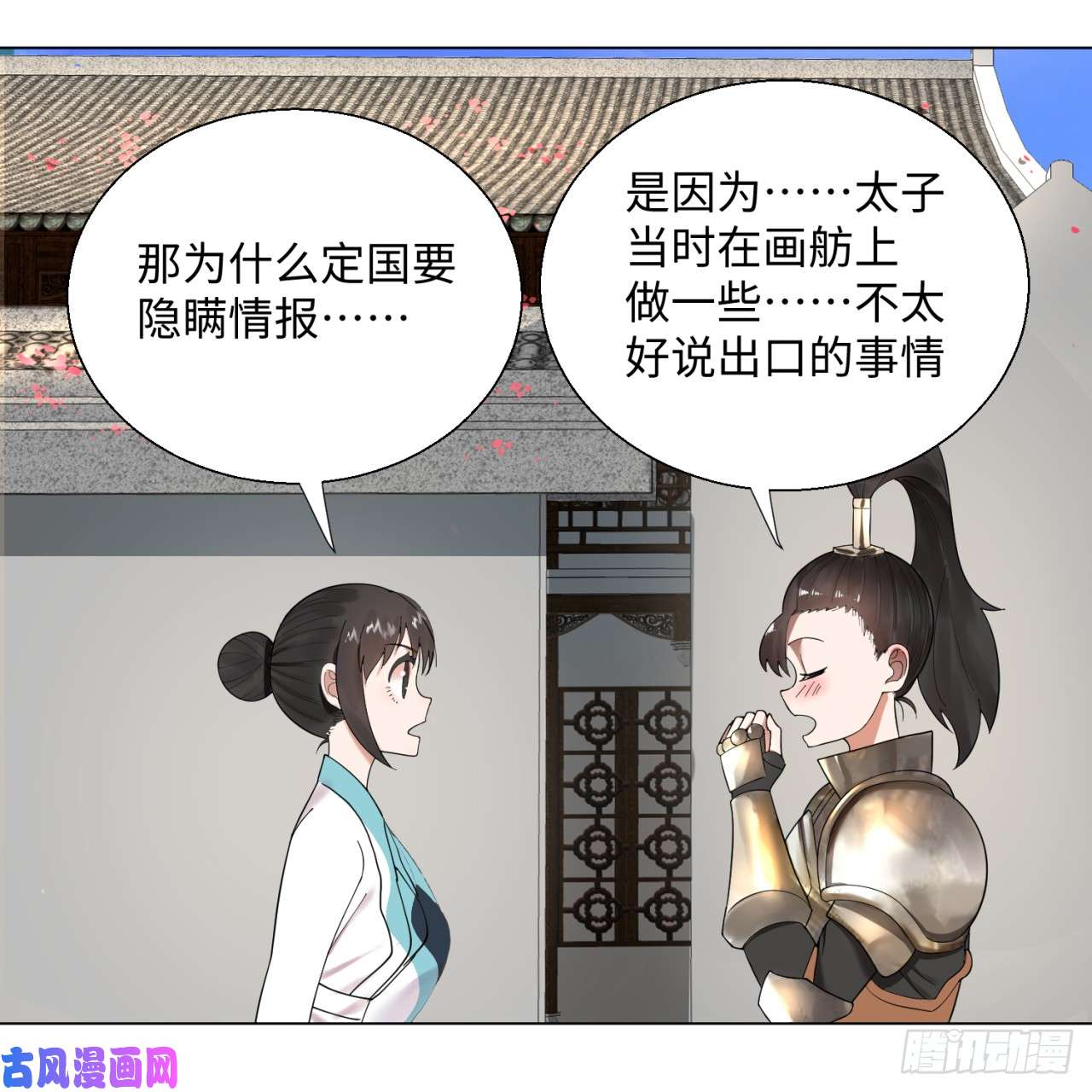 炼气练了三千年40话 妖族