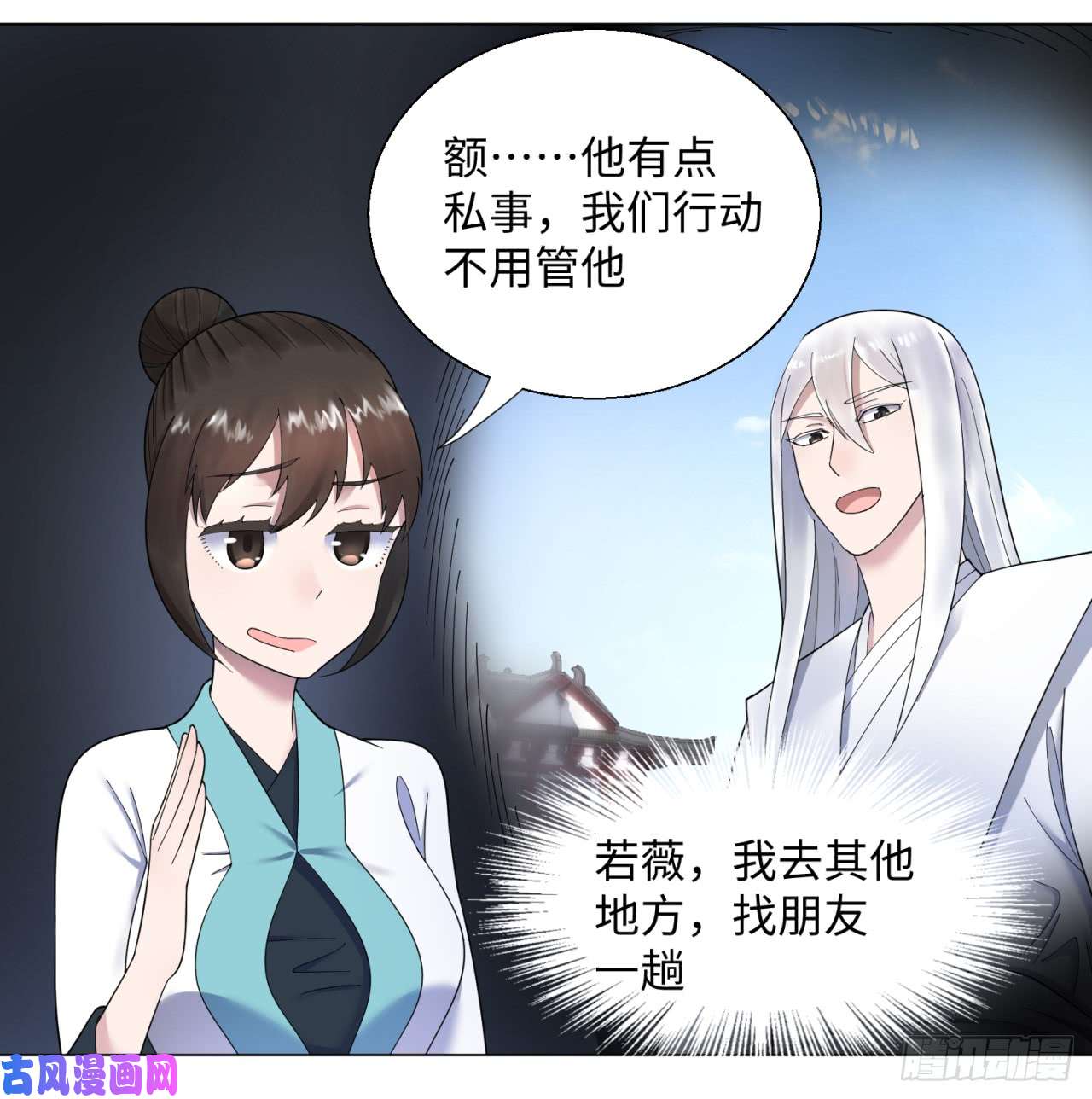 炼气练了三千年40话 妖族