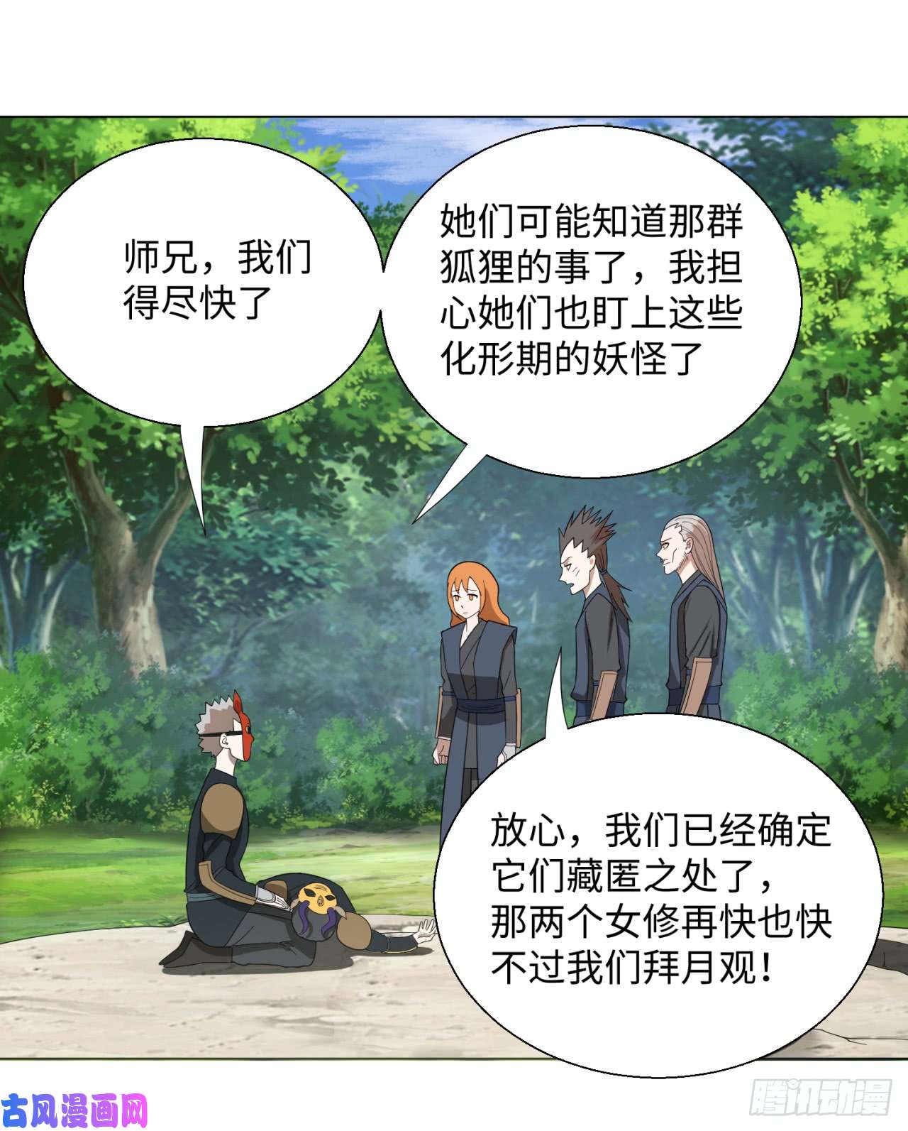 炼气练了三千年42话 定江山