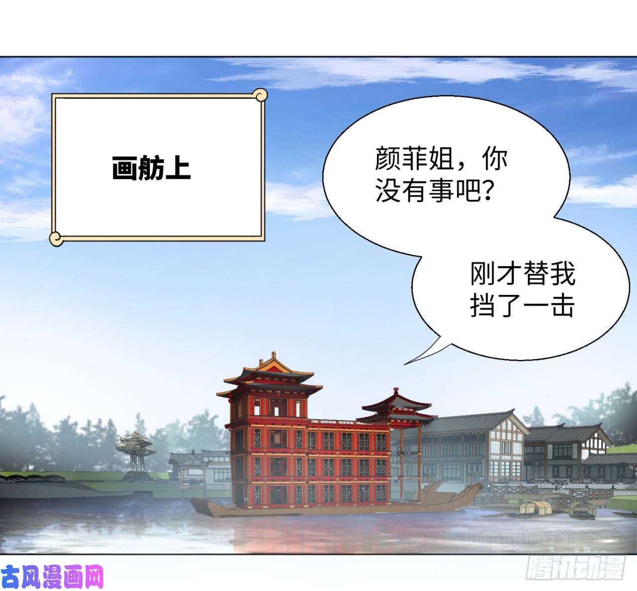 炼气练了三千年42话 定江山