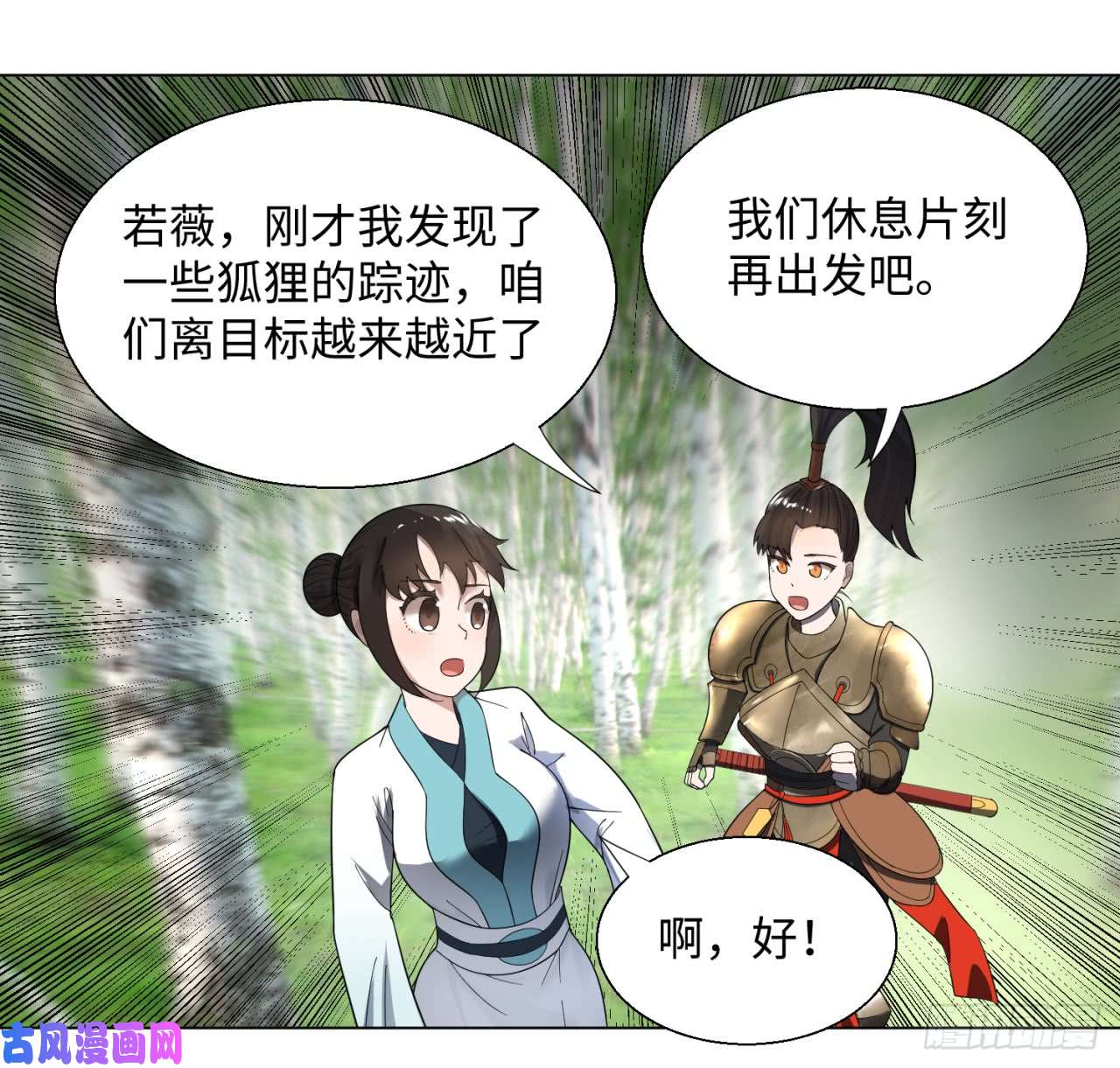 炼气练了三千年42话 定江山