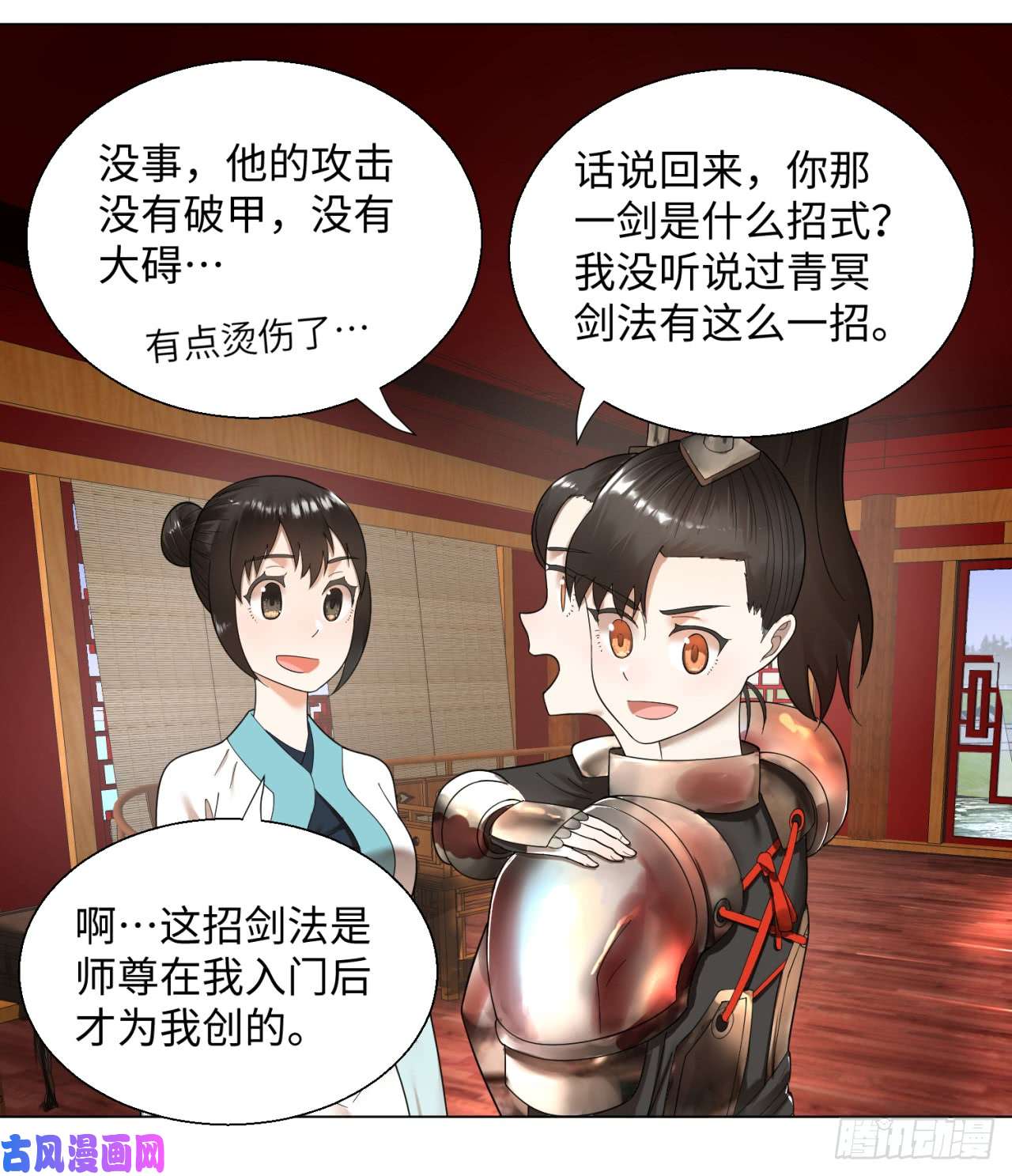 炼气练了三千年42话 定江山