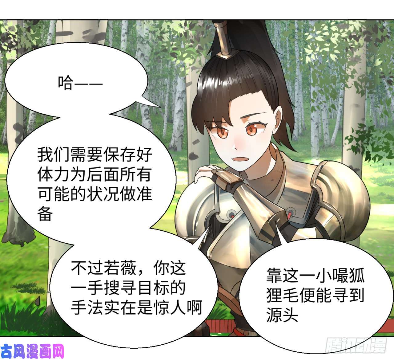炼气练了三千年42话 定江山