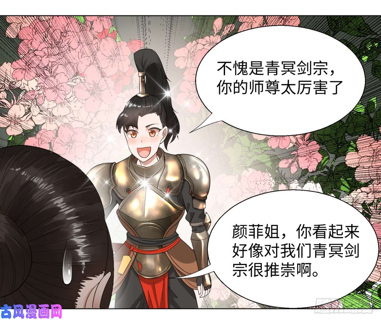 炼气练了三千年42话 定江山