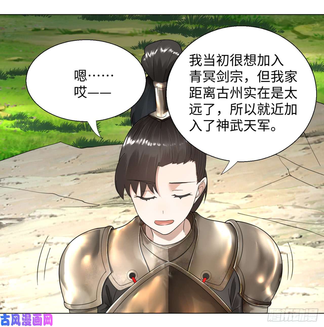 炼气练了三千年42话 定江山