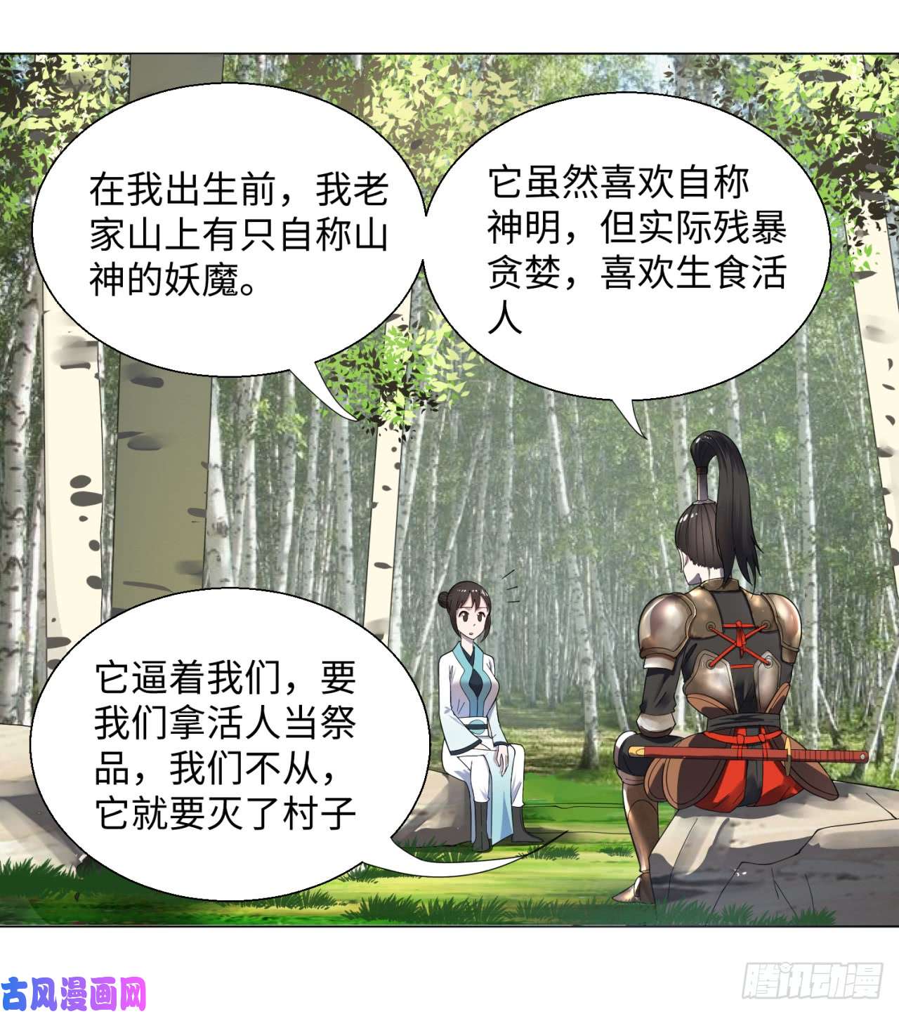 炼气练了三千年42话 定江山