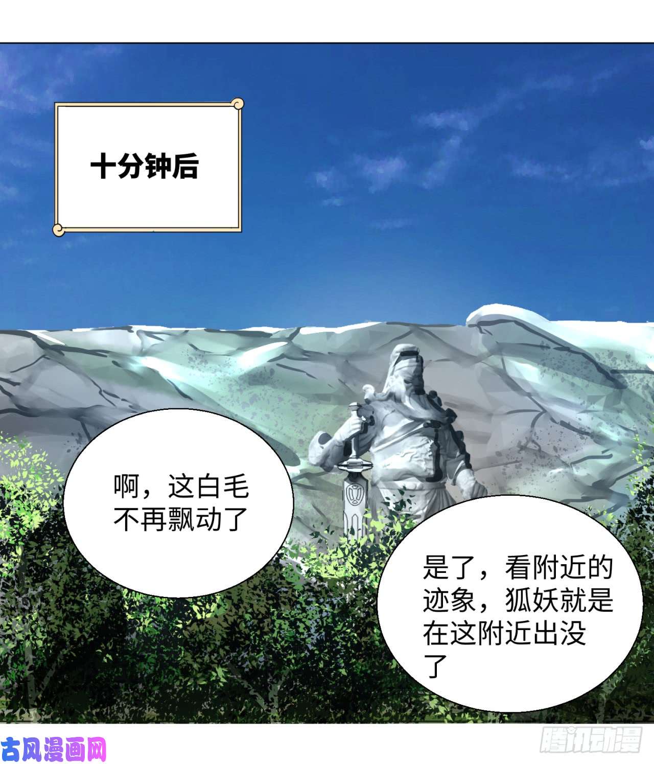 炼气练了三千年42话 定江山