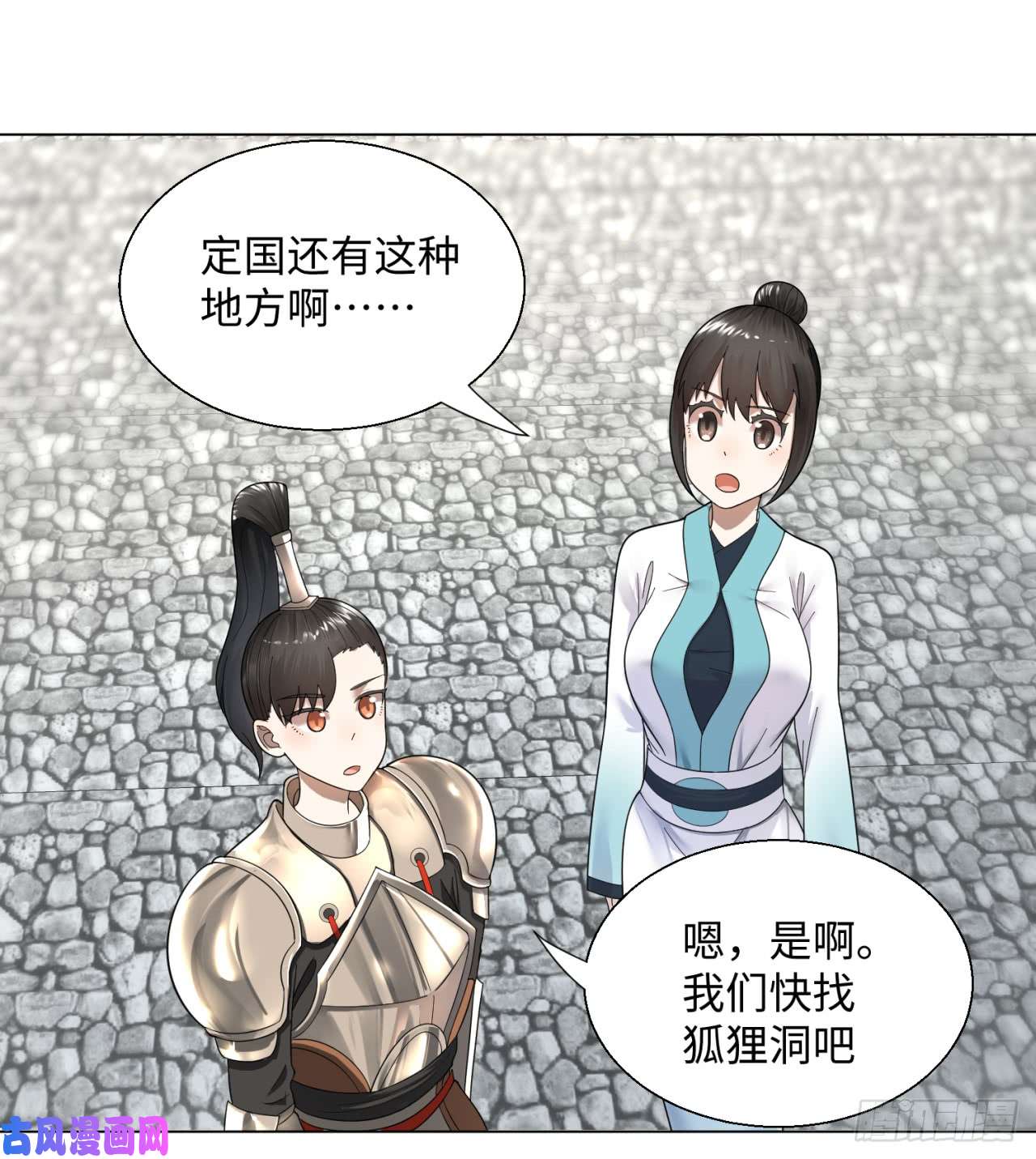 炼气练了三千年42话 定江山