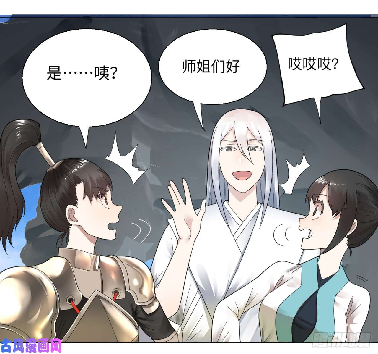 炼气练了三千年42话 定江山