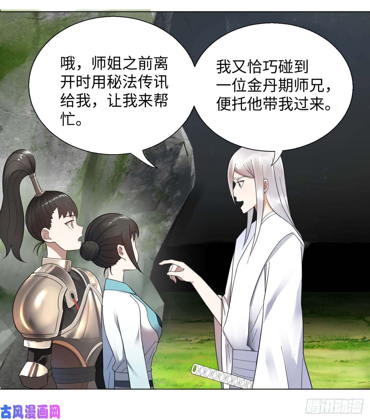 炼气练了三千年42话 定江山