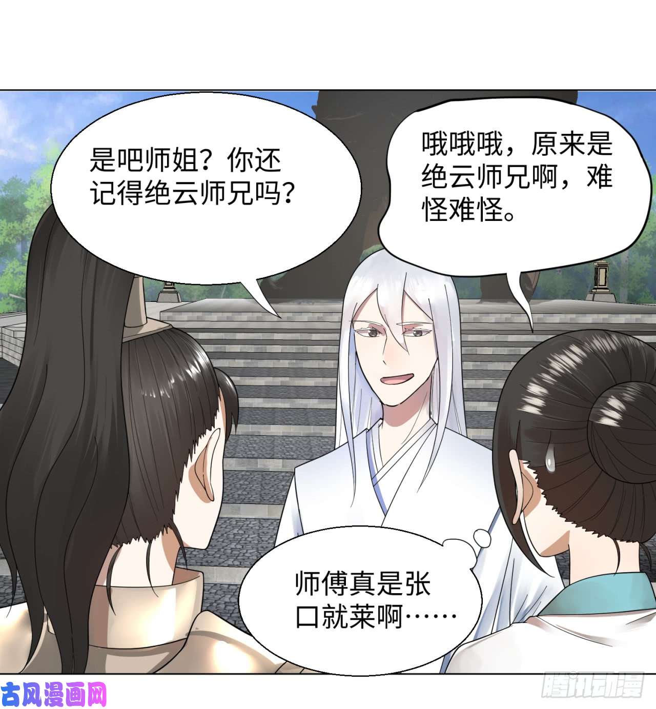 炼气练了三千年42话 定江山